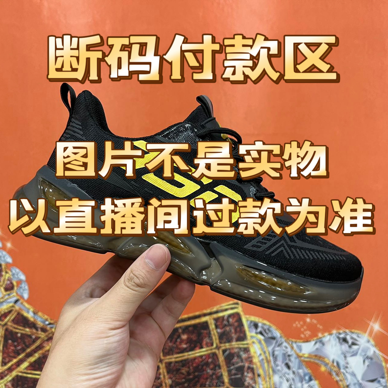 断码舒适百搭运动时尚男女鞋1
