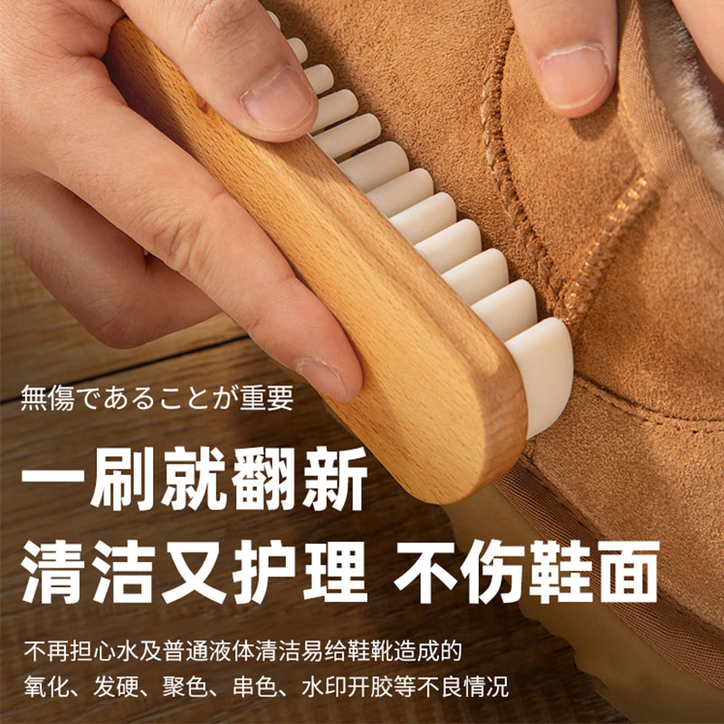 翻毛皮鞋麂皮刷生胶刷橡皮擦清洁反鹿皮绒鞋刷绒面大黄靴刷鞋用品