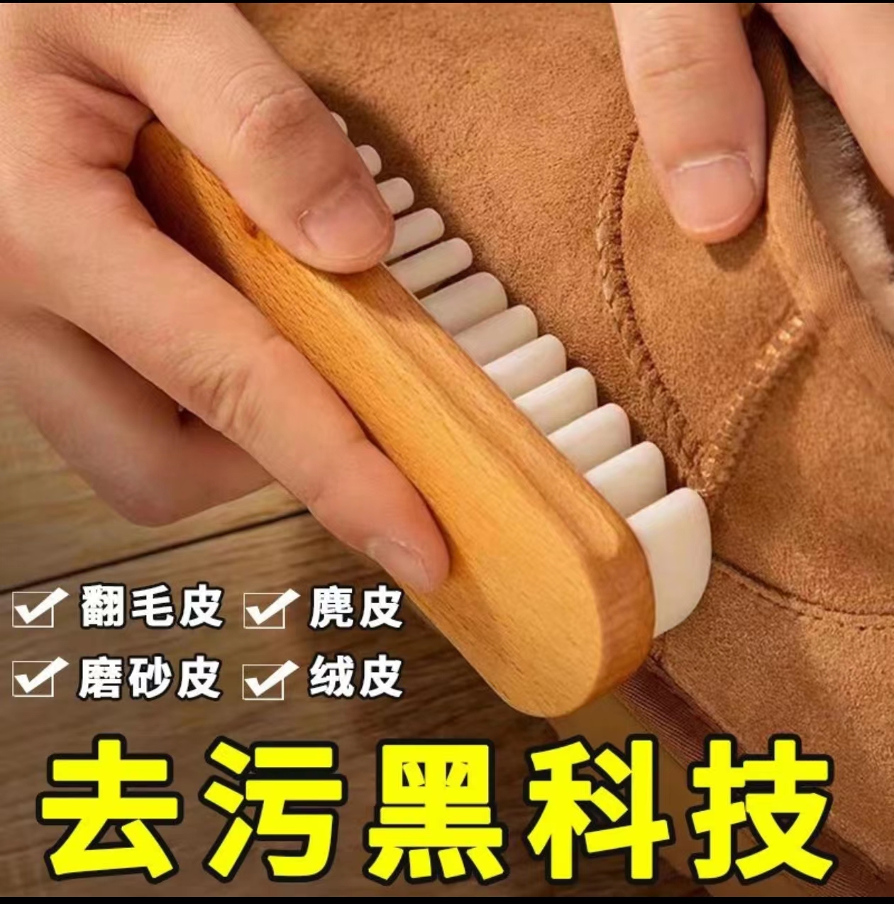 翻毛皮鞋麂皮刷生胶刷橡皮擦清洁反鹿皮绒硅胶鞋刷绒面鞋擦多功能