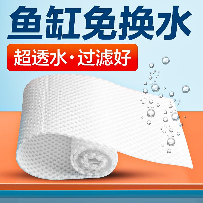 过滤棉鱼缸专用高密度净化海绵养鱼生化棉超级净水洗不烂过滤材料