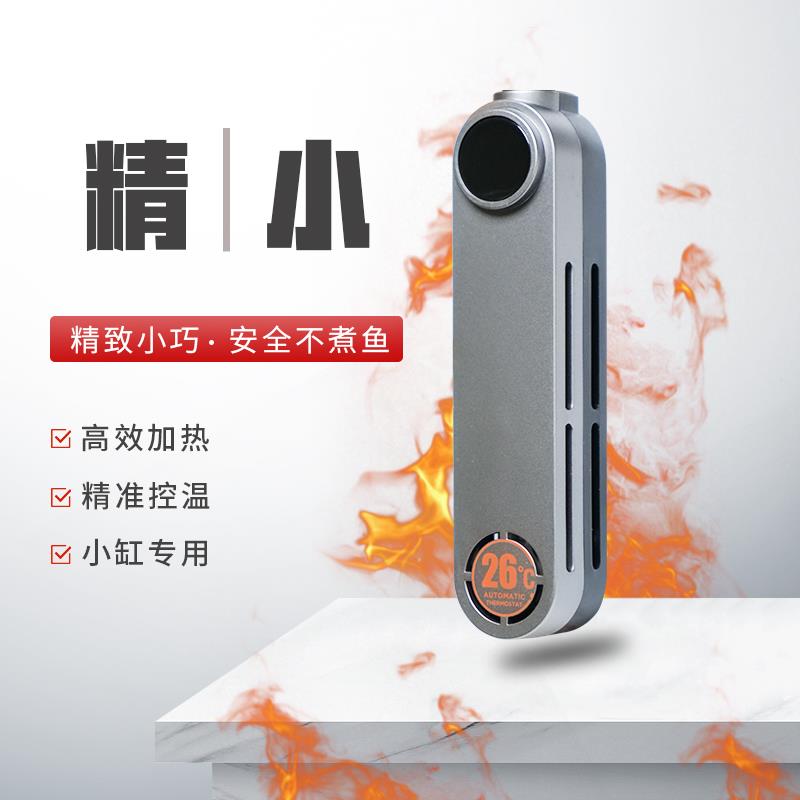 迷你加热棒鱼缸自动恒温器乌龟用鱼用石英加热器小缸用小型精致小