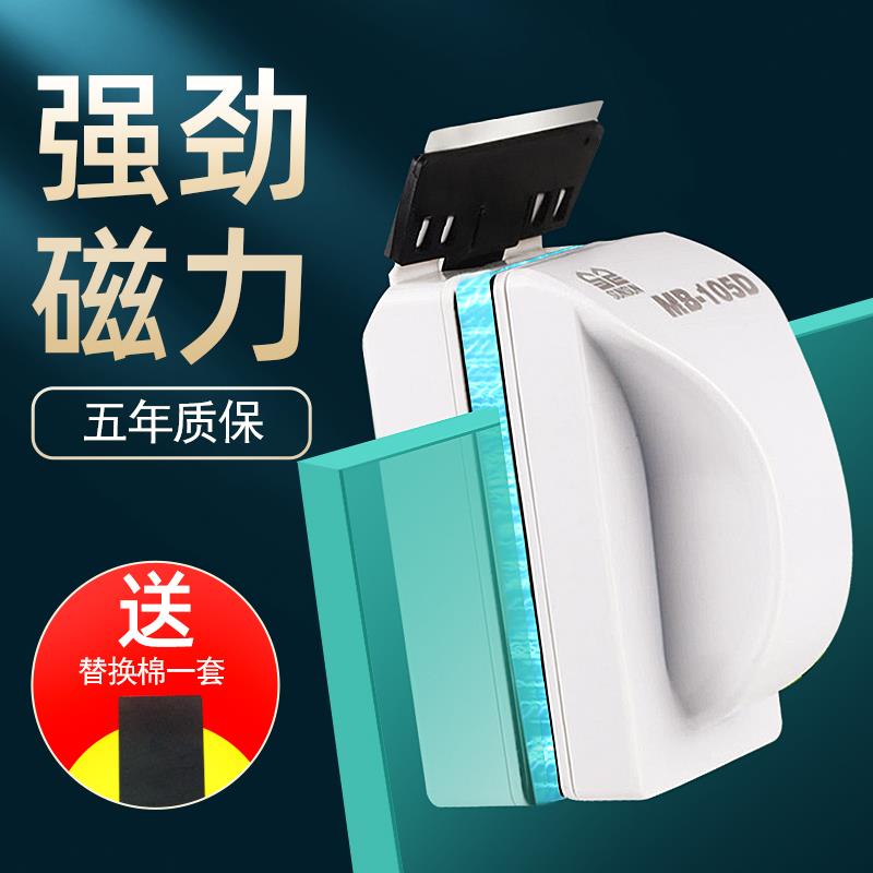 森森磁力刷鱼缸刷子擦缸刷刮藻刀玻璃清洁工具水族箱刷双面清洗刷