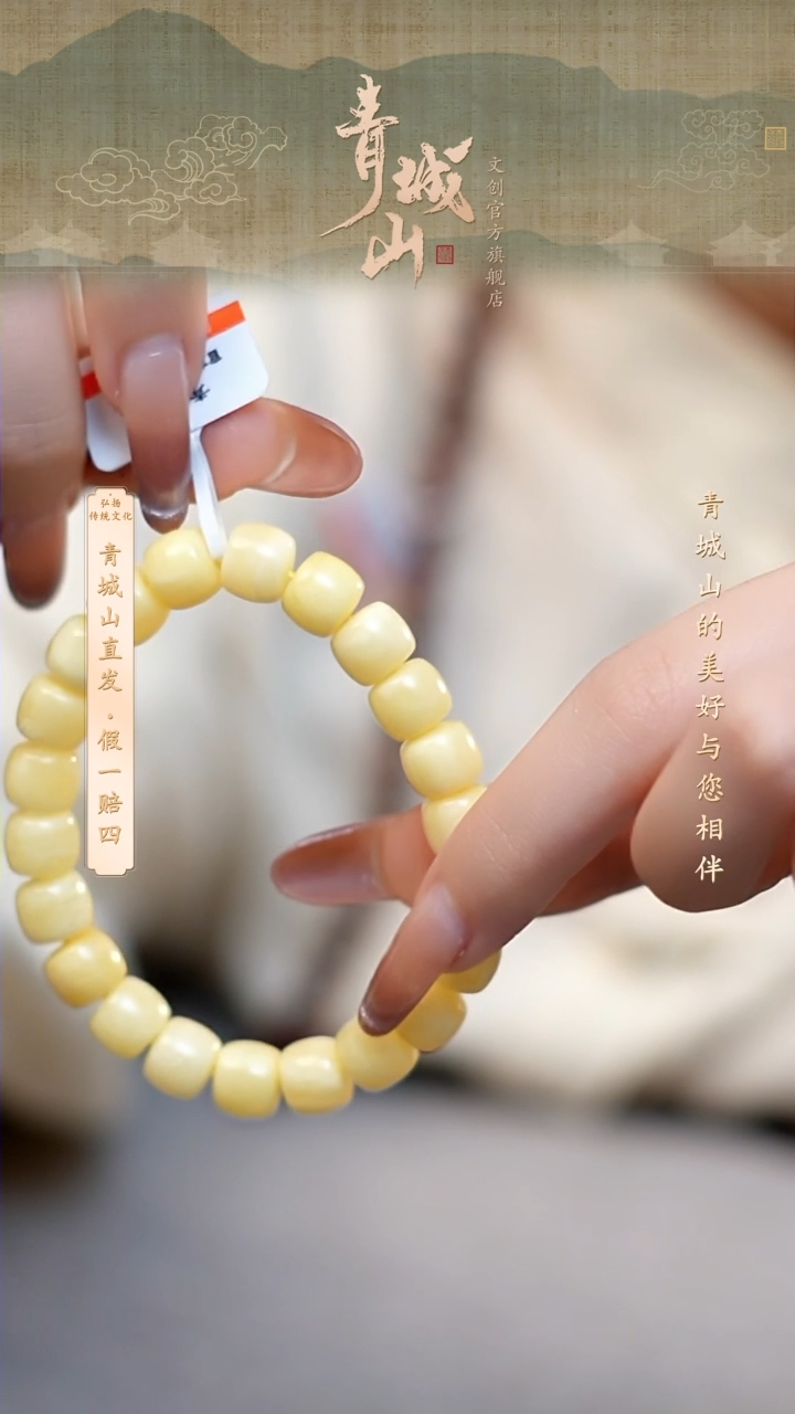 【闪购商品】蜜蜡裸石未镶嵌手串
