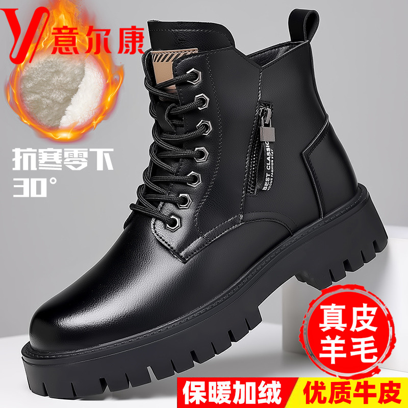 正品意尔康马丁靴男高帮冬季加绒真皮英伦羊毛保暖防寒防滑雪地靴