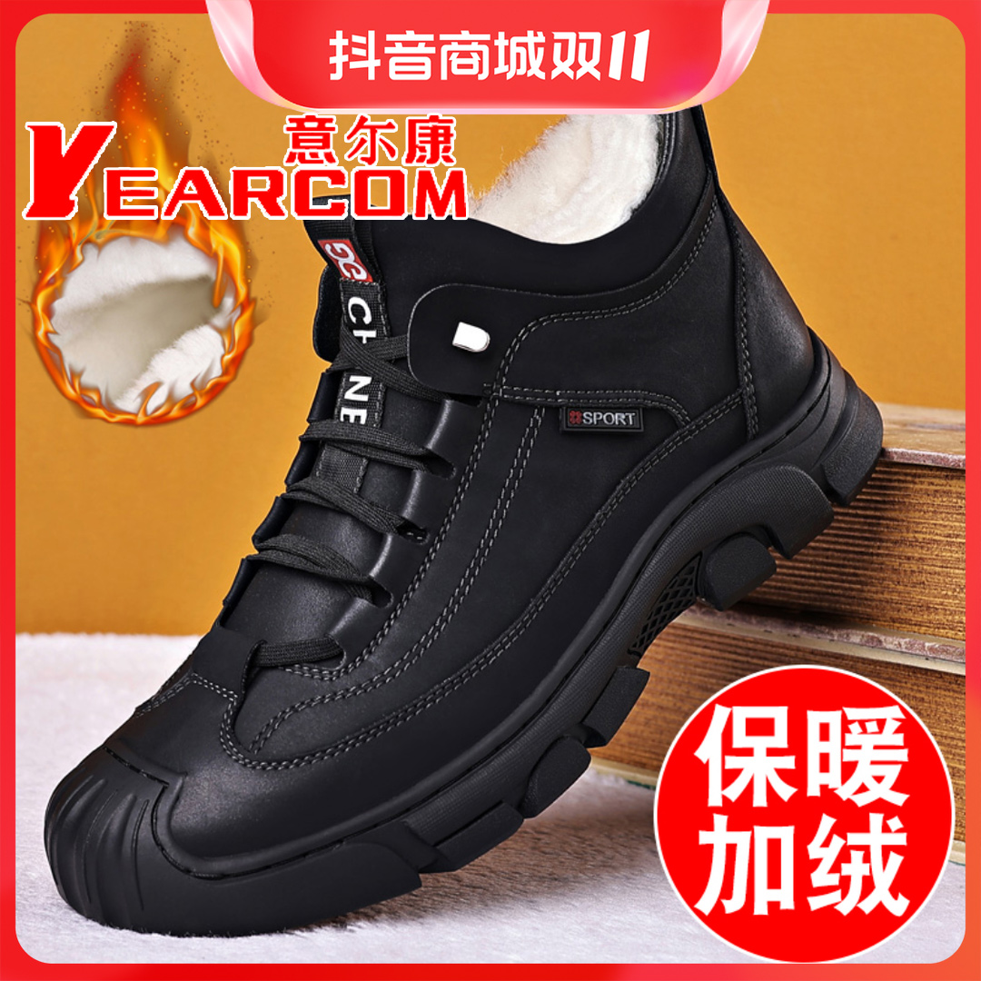 正品新品意尔康男鞋新款男士冬季雪地靴加厚保暖绒毛高帮皮靴东北