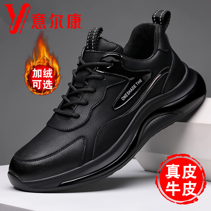 正品意尔康男鞋2023新款秋冬真皮运动鞋男款软底加绒保暖休闲皮鞋
