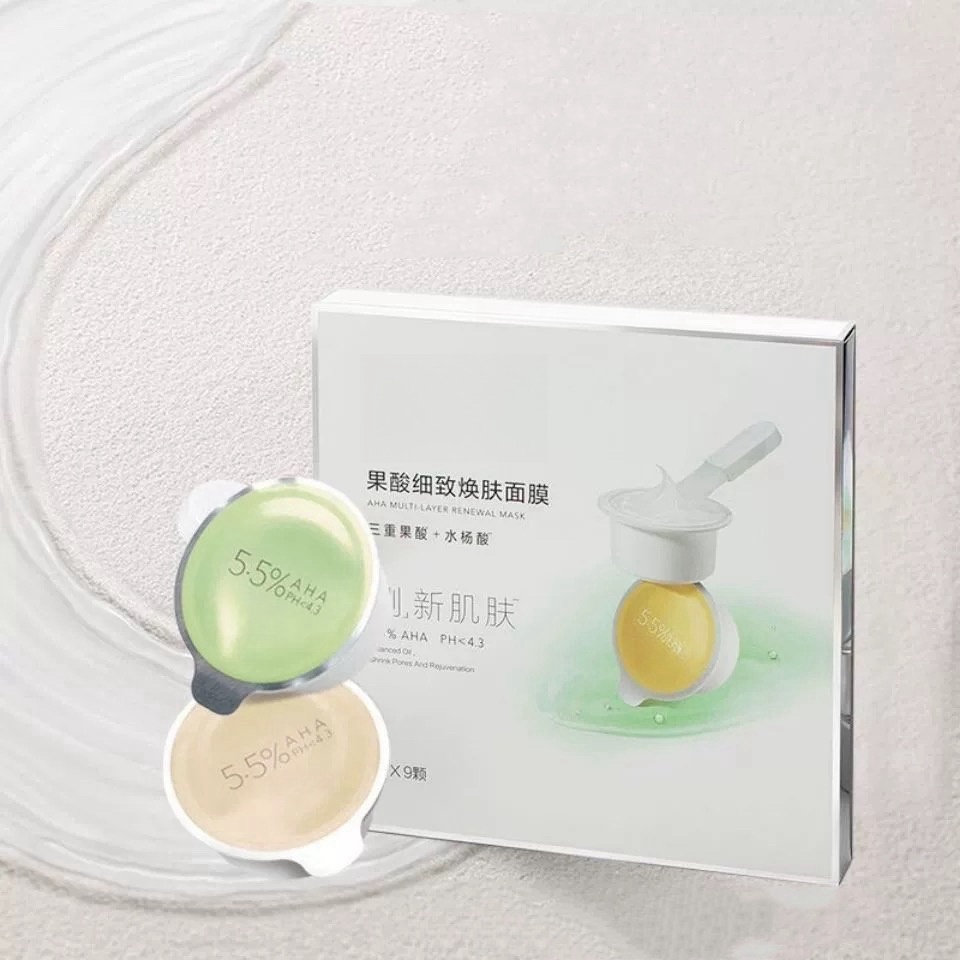 果酸细致焕肤面膜