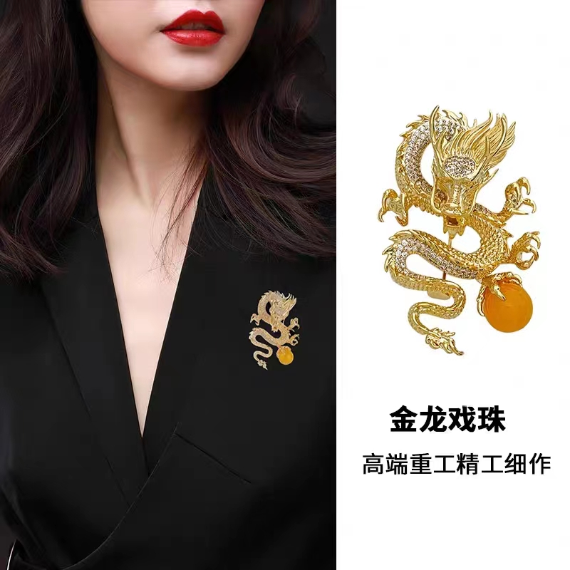 铜合金胸针  【19.9元2个】金龙戏珠生肖胸针潮流小众设计高档胸花