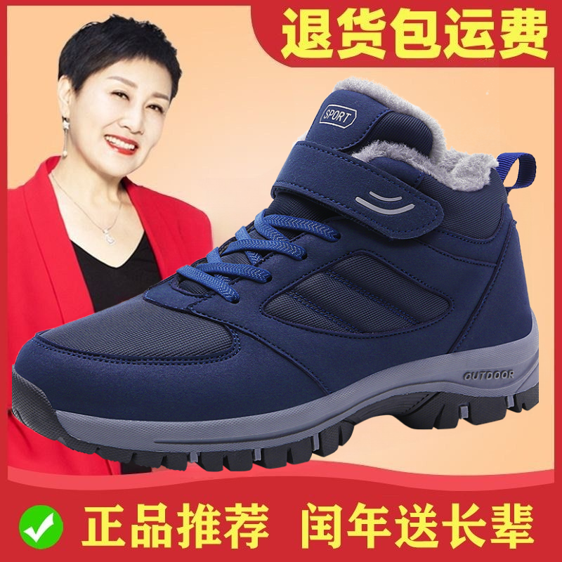张凯丽正品老人鞋女秋冬款中老年爸爸运动健步鞋防滑加绒保暖棉鞋