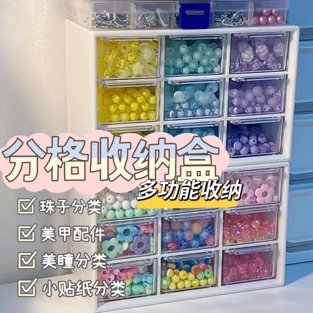 新疆包邮九宫格抽屉式收纳盒透视多格珠子Diy装饰手工小零件美甲