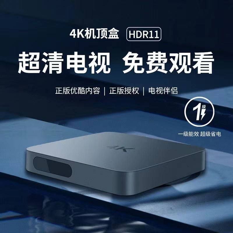 【高配版】智能网络机顶盒Wifi高清家用影视共享器4K全网通