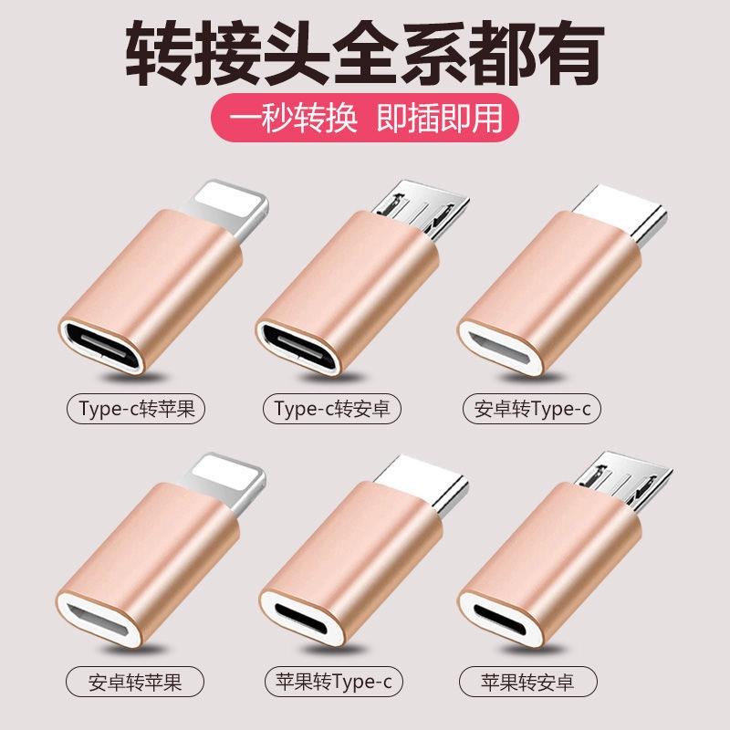 适用于苹果转typec转接头安卓手机充电转换器lighting转typec转换