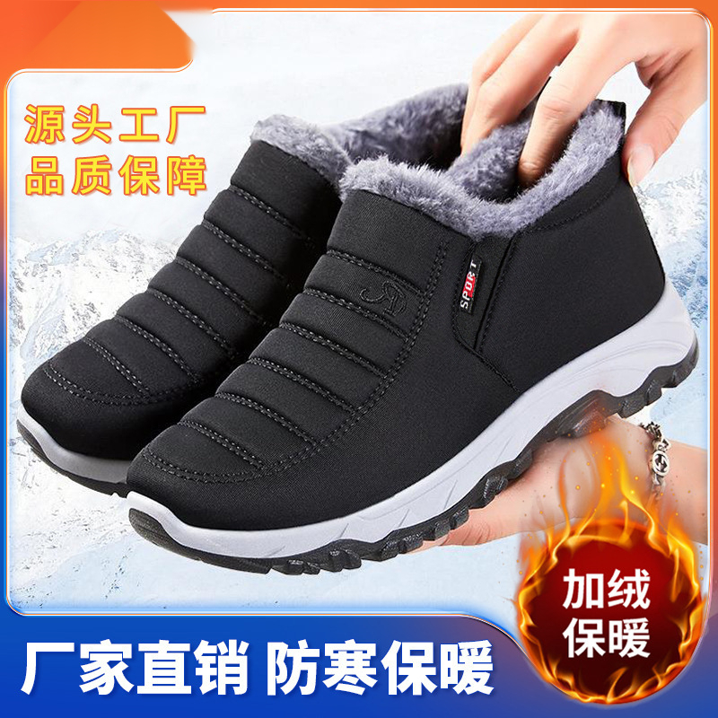 棉鞋男冬季新款加绒加厚雪地靴防滑中老年男鞋短靴保暖鞋子