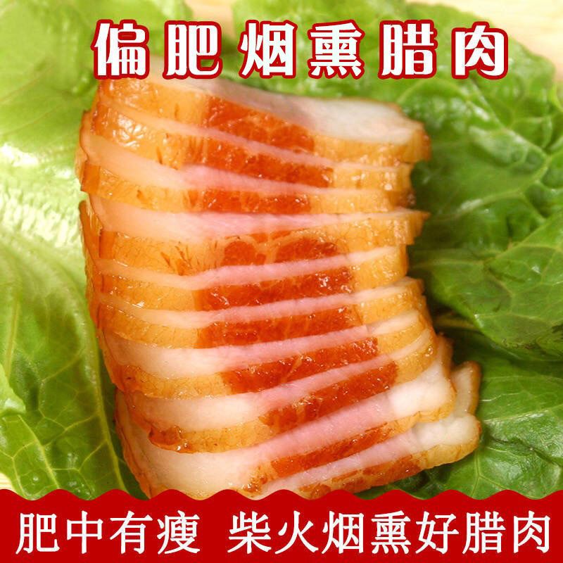 正宗农家土猪腊肉湖南特产烟熏湘西老腌肉四川五花肉腊肠香肠批发