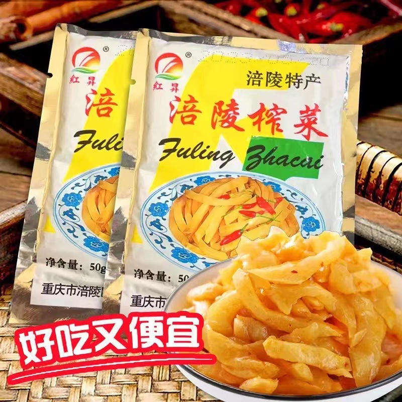 到手8包榨菜】，每包50g，有问题找客服非鱼胶3A