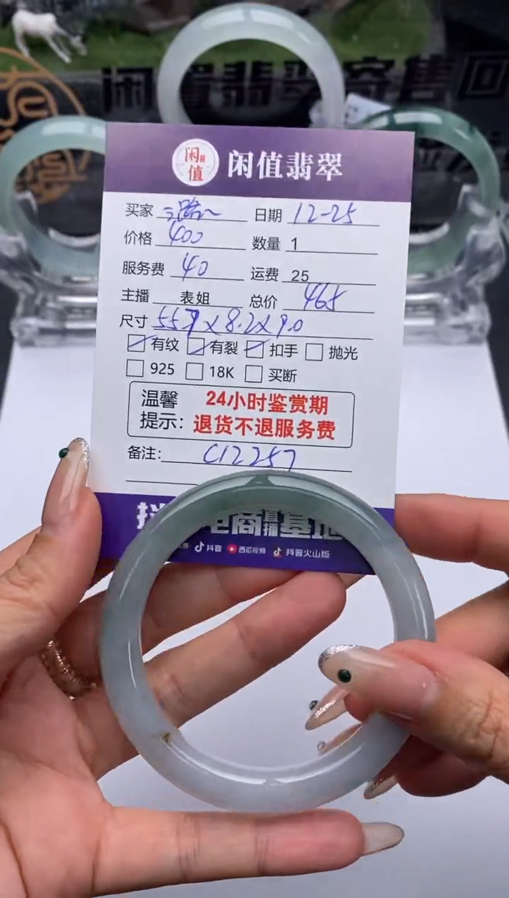 【闪购商品】翡翠手镯未镶嵌翡翠手镯