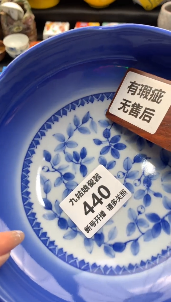 【闪购商品】瓷其他440