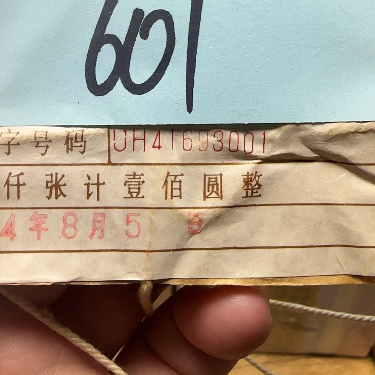 【闪购商品】黄金甲