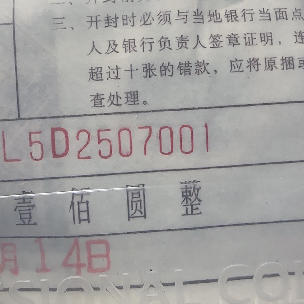 【闪购商品】变色荧光丝