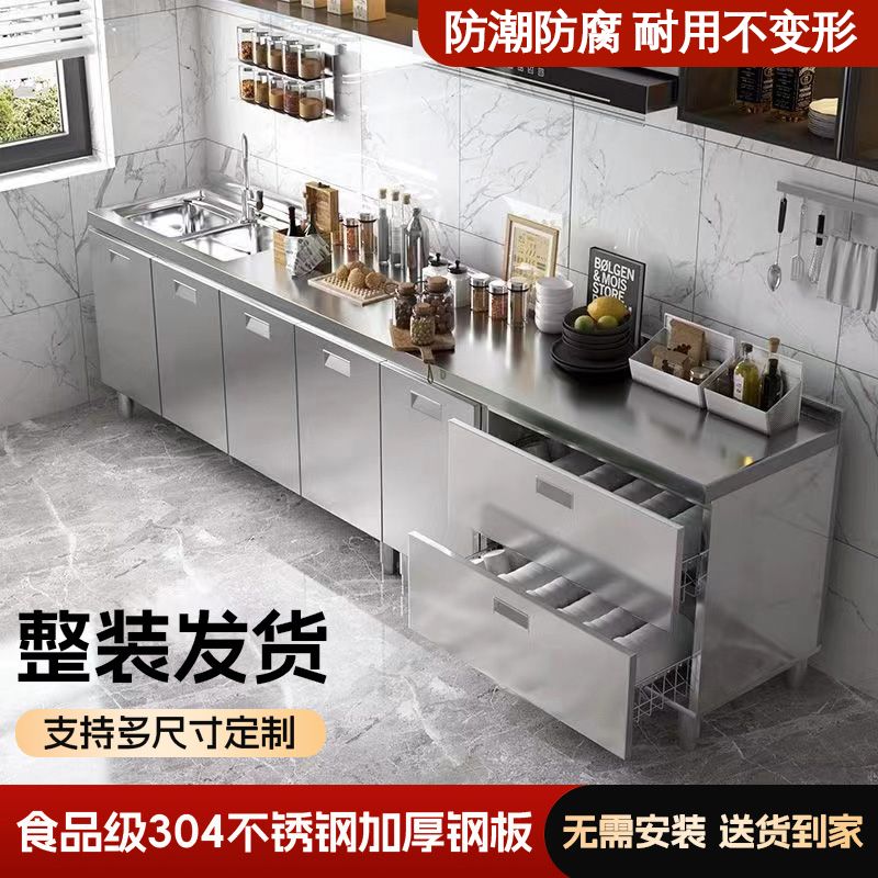 【小扬哥推荐】304整体不锈钢厨房橱柜灶台柜一体储物收纳碗柜家用