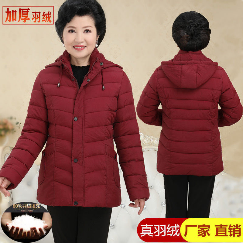 波司登中老年妈妈女士羽绒服女短款加厚中年妇女大码老人冬装老太