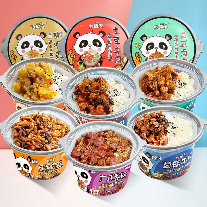 【20.8元3盒】自热米饭网红懒人妙趣友即食方便速食便当快餐多口味