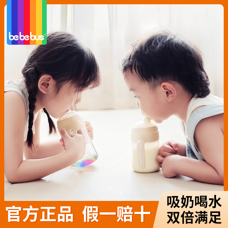 彩虹奶瓶杯学饮杯宝宝婴儿水杯吸管杯儿童3个月小孩鸭嘴杯