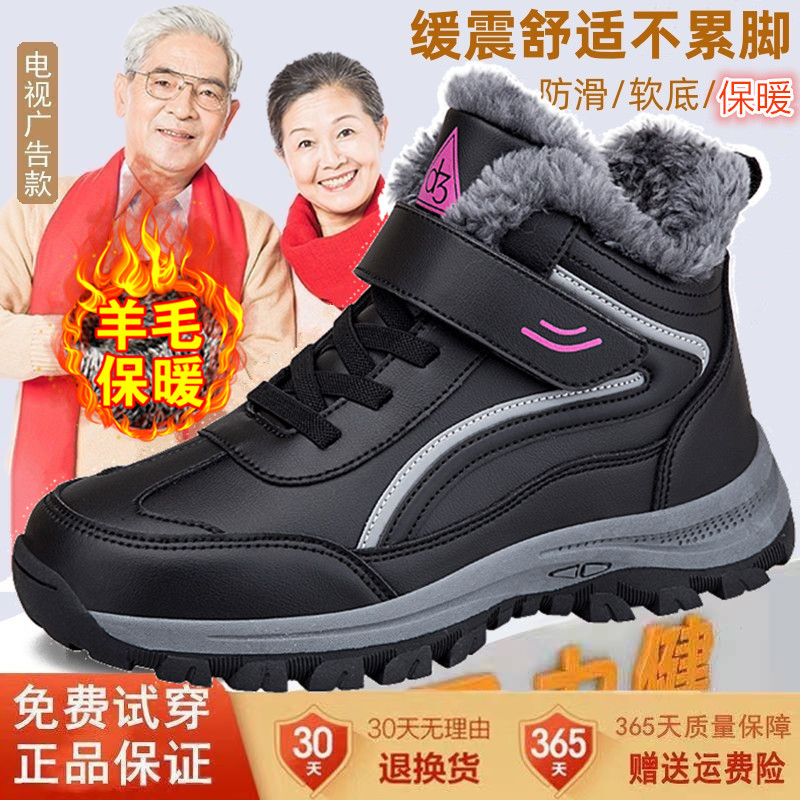 足力健老人鞋冬季棉鞋妈妈鞋加绒保暖健步鞋中老年防滑软底羊毛鞋