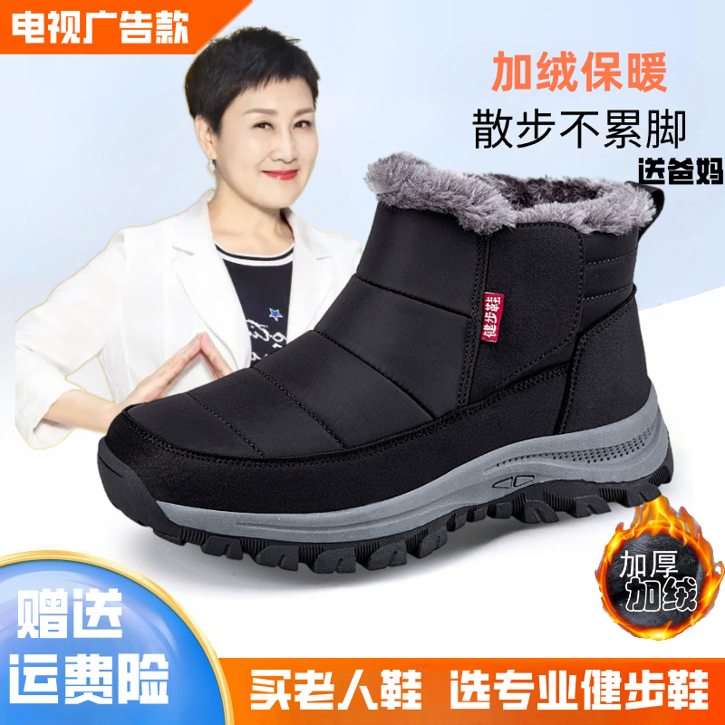 老北京棉鞋女冬季加绒加厚雪地靴中老年妈妈保暖鞋防水防滑老人鞋