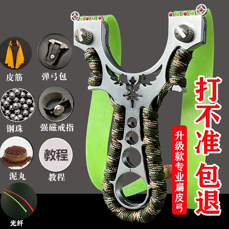 【小扬哥甄选】新款弹弓大全不锈钢成人户外实战大威力高度扁皮筋