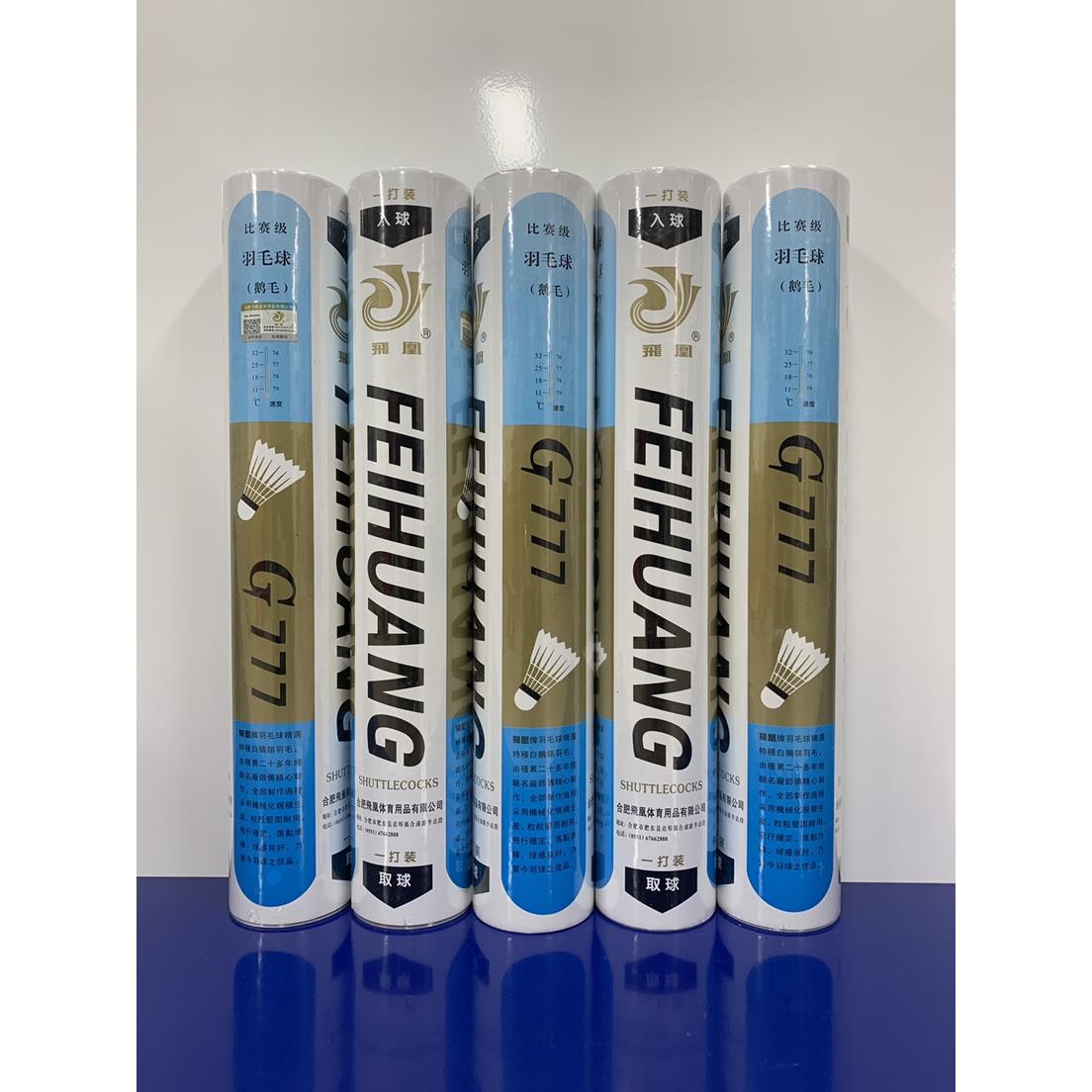 【小扬哥甄选】飞凰G777羽毛球耐打飞行稳定鹅毛球12只装