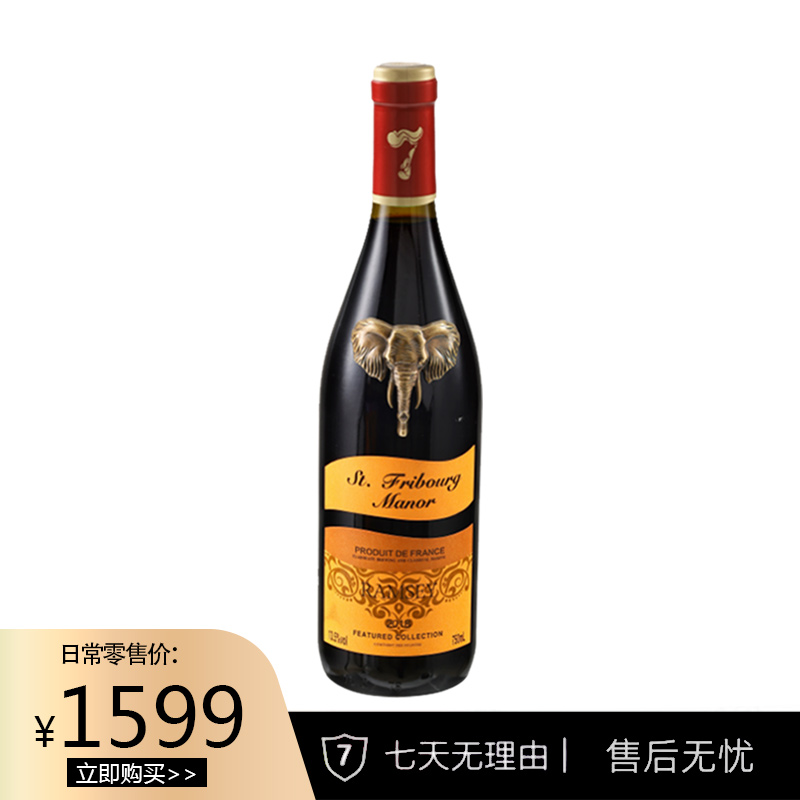 (主播宠粉21)拉姆齐干红葡萄酒(DZ01W)泡沫盒装无礼盒