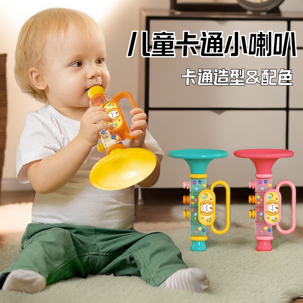 【赤润】兔子小喇叭儿童玩具婴儿迷你口琴宝宝喇叭口哨乐器益智玩