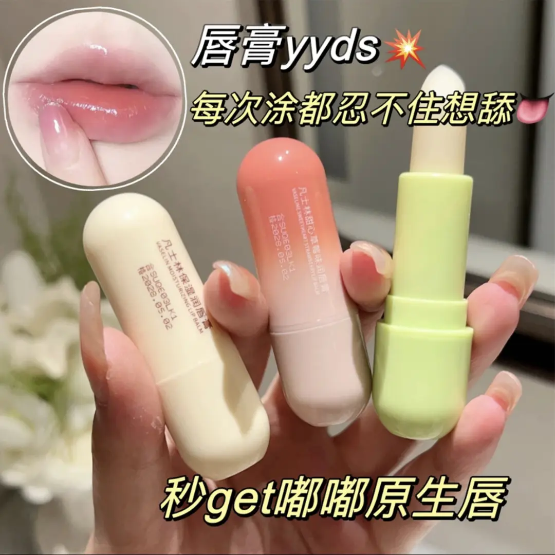 【好物推荐】凡士林润唇膏滋润女学生党口红打底淡化唇纹保湿
