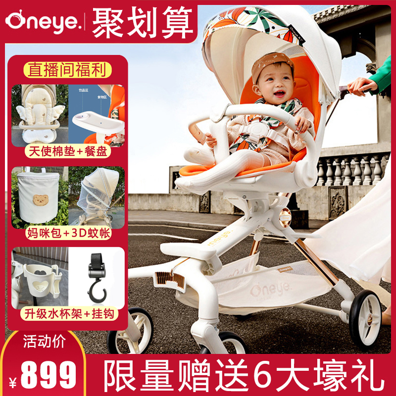 丸丫二代oneye溜娃神器T6可坐可躺高景观宝宝遛娃婴儿手推车儿童