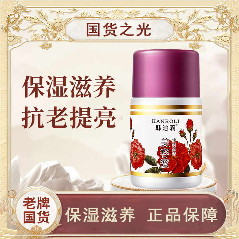 【淡化皱纹】高级迷美容蜜抗皱面霜神奇承包全脸皱纹提拉紧致保湿