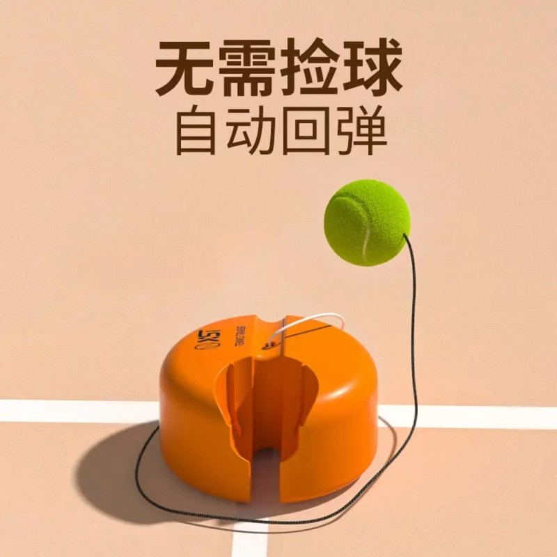 网球带线回弹训练器单人打自打一个人神器单打球成人网球拍弹力球