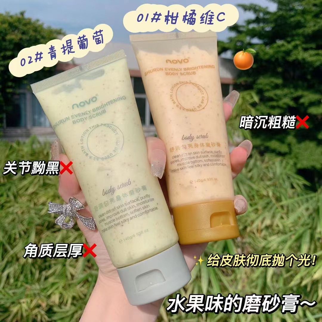 法国兰⁠䓻身体磨砂膏女保湿滋润去角质鸡皮疙瘩全身嫩白提亮嫩肤