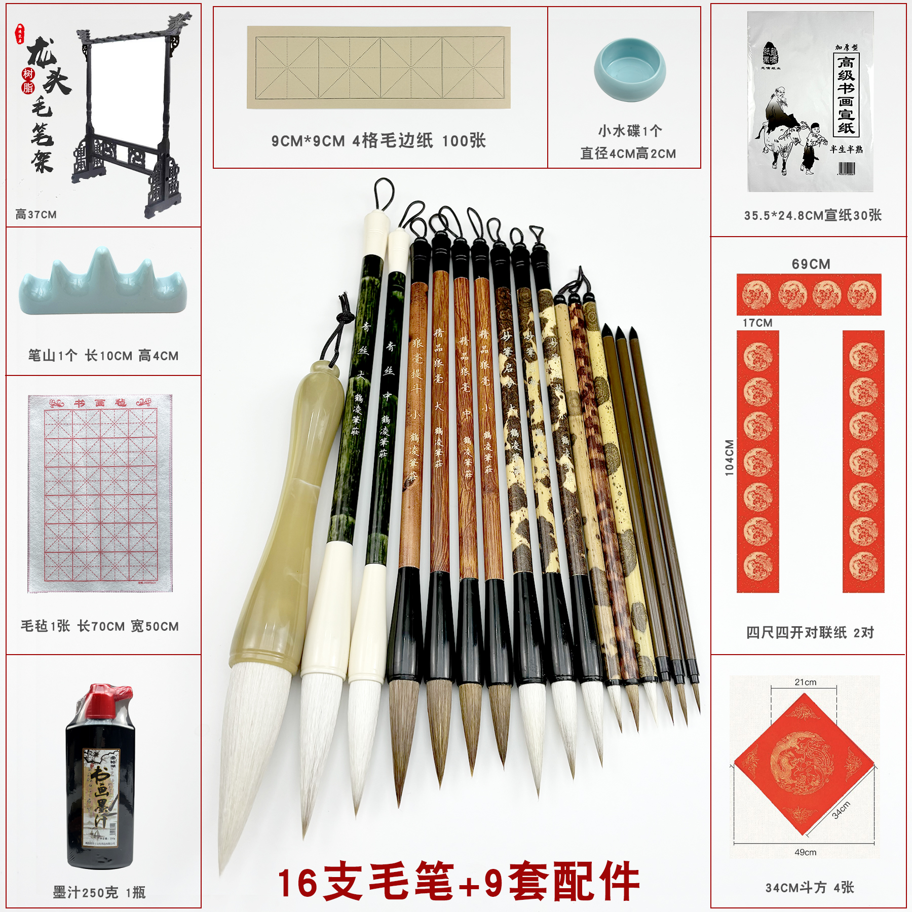 HELING/鹤凌16支毛笔+9套配件 写意牡丹画画写字都好用套装