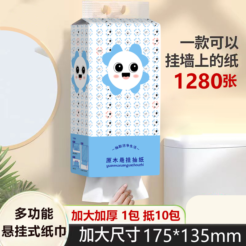 【拒绝中差评】悬挂式大包抽纸家用面巾纸擦手纸 柔软透气抽取