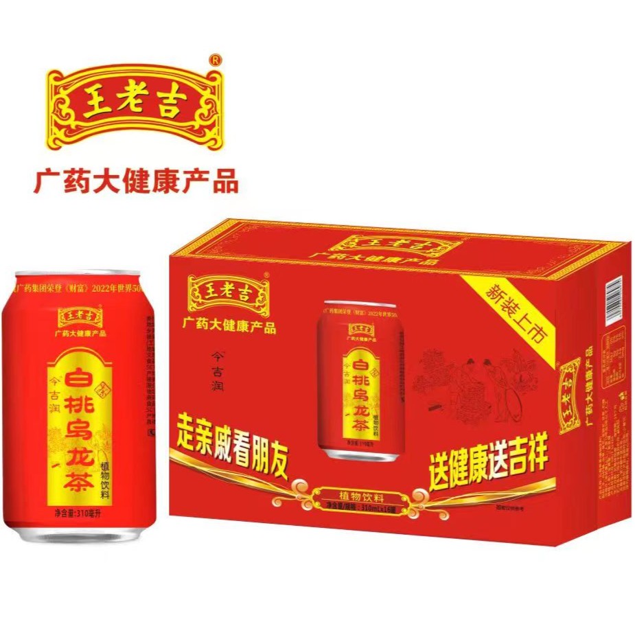 今吉润白桃乌龙茶