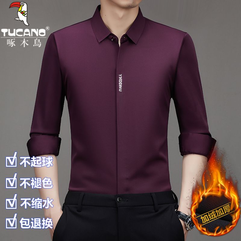 啄木鸟加绒加厚色长袖衬衫男中年商务休闲宽松免烫保暖高档衬衣