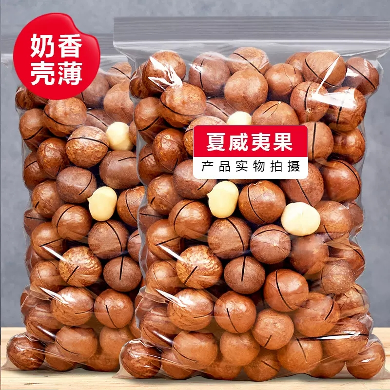 【吃不饱坚果】新货夏威夷果袋装罐装奶油味孕妇零食年货批发20g