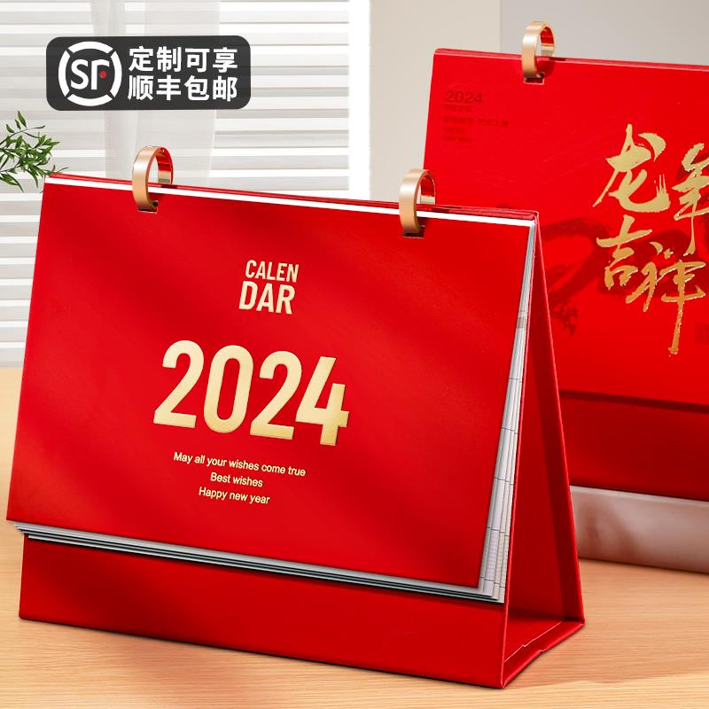 历本计划打卡年历月历商务办公翻页可爱记事本考研日历小桌历定制