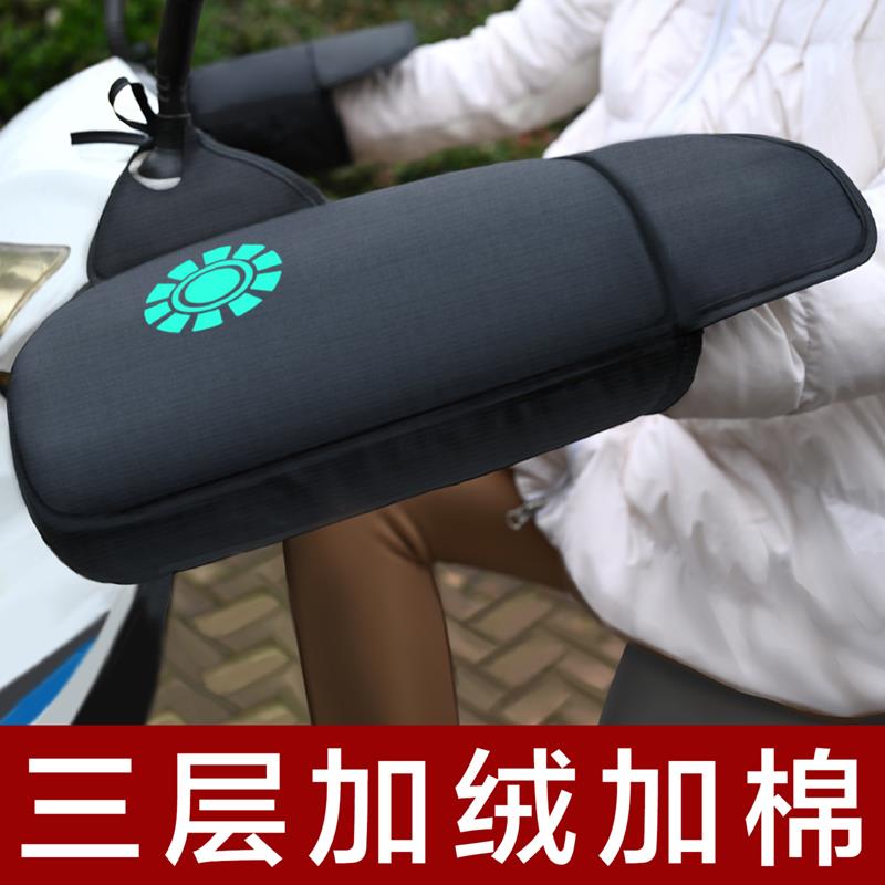电动车手套加厚防水挡风女电瓶机车自行车护手保暖把套电动自行车