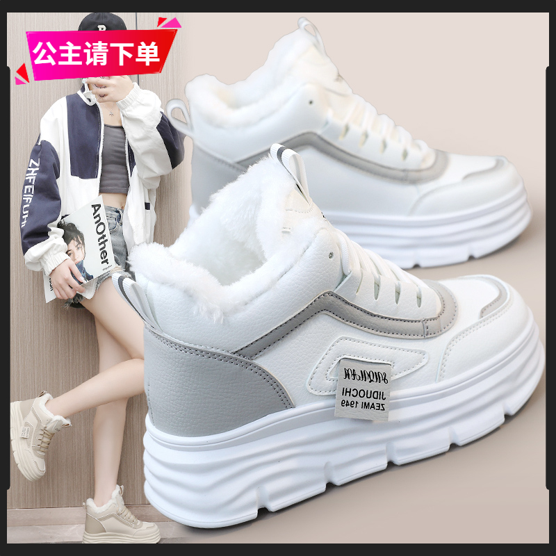回力瑞冬季小白鞋女2023新款内增高加绒加厚保暖厚底休闲运动板鞋