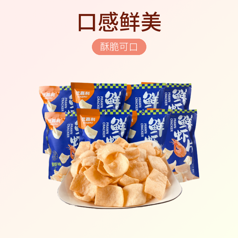 鲜虾片网红爆款开袋小零食膨化小吃追剧虾片虾条包邮薯片即食口感