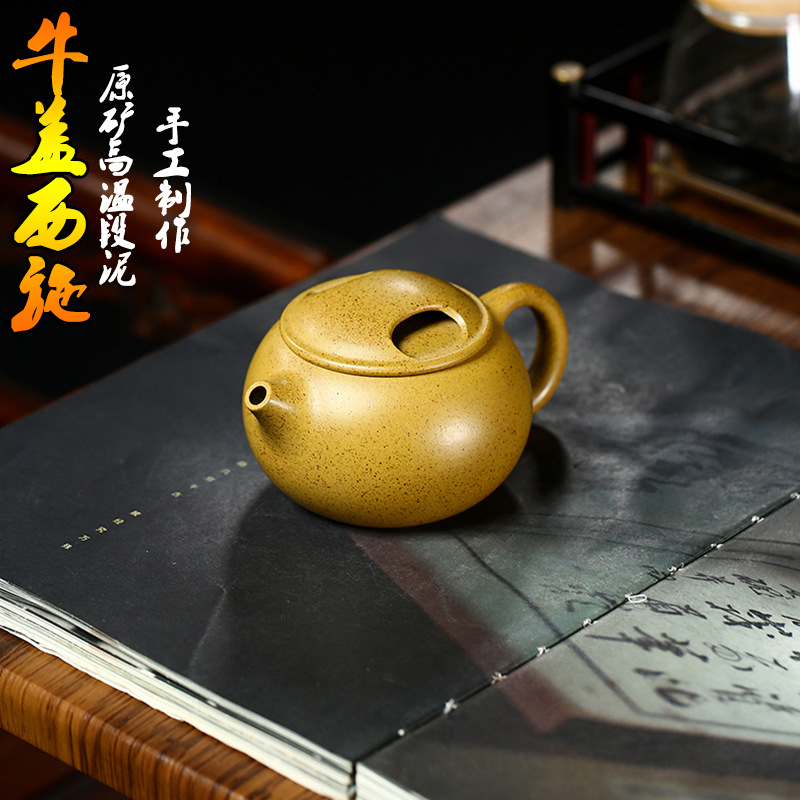 厂家直发宜兴紫砂壶原矿高温段泥手工牛盖西施壶家用紫砂茶壶