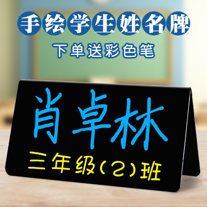 亚克力台牌DIY创意手绘台卡V型三角展示牌黑板广告牌提示牌可擦座