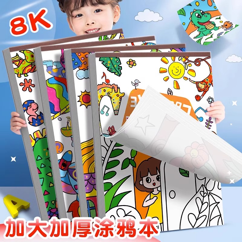 加厚儿童涂鸦画画本小学生图画本马克笔绘画本美术油画棒专用画纸